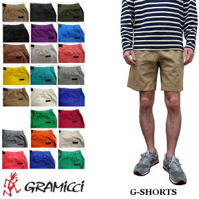 GRAMICCI SHORTS 8117-56J グラミチ クライミング ショートパンツ　全23色の18色　ハーフパンツ