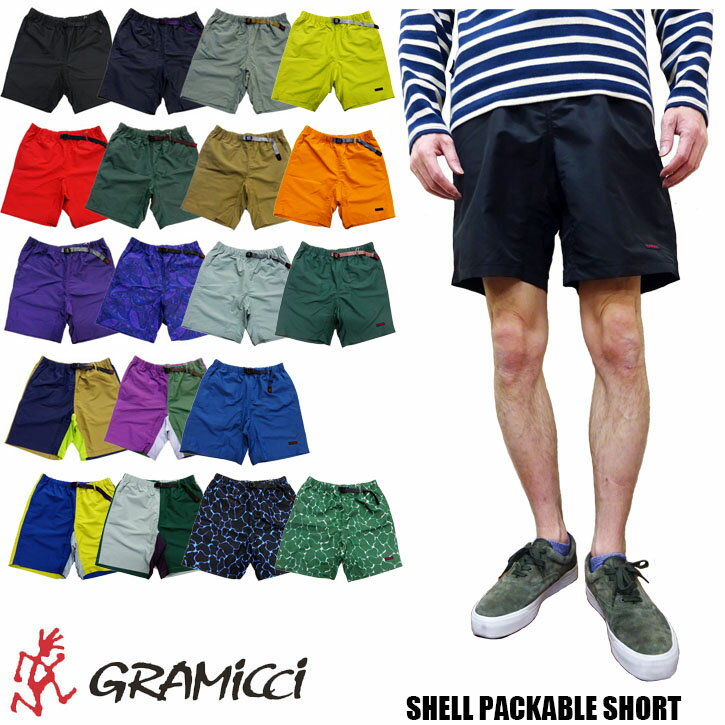 GRAMICCI SHELL PACKABLE SHORT グラミチ ナイロン素材 パッカブル　ショート　パンツ　全19色 G2SM-P024