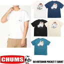 CHUMS GO OUTDOOR POCKET T-SHIRT 全5色 メンズ　チャムス ゴーアウトドア ポケット Tシャツ CH01-2348