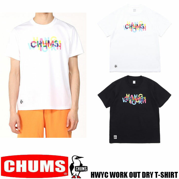 Rakuten - CHUMS HWYC WORK OUT DRY T-SHIRT 全2色 メンズ　チャムス HWYCワークアウトドライ Tシャツ CH01-2378