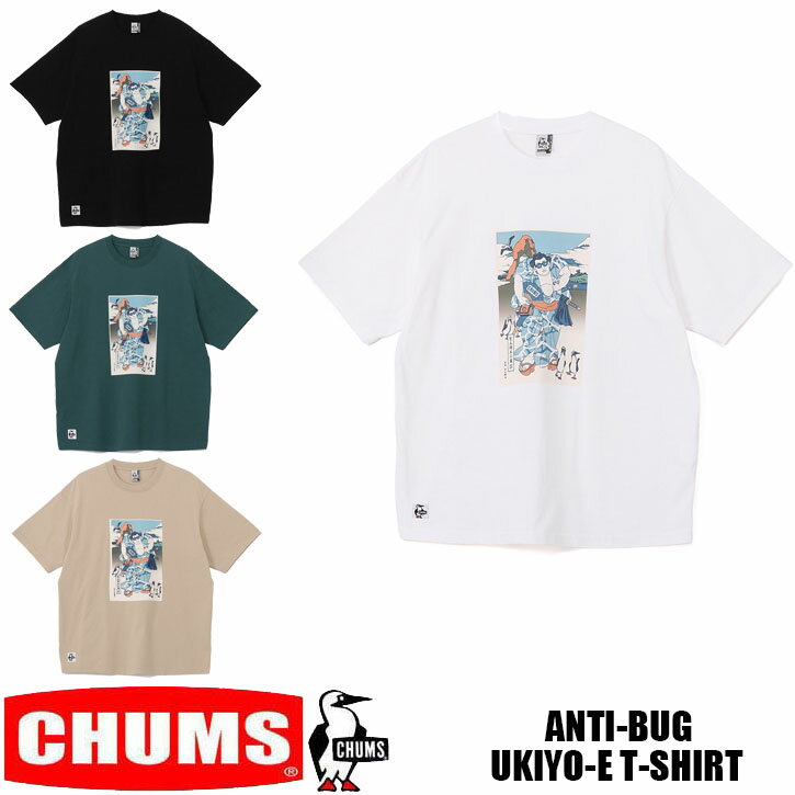 Rakuten - CHUMS アンチバグ ウキヨエ Tシャツ 全4色 メンズ　チャムス CH01-2718 虫よけ加工