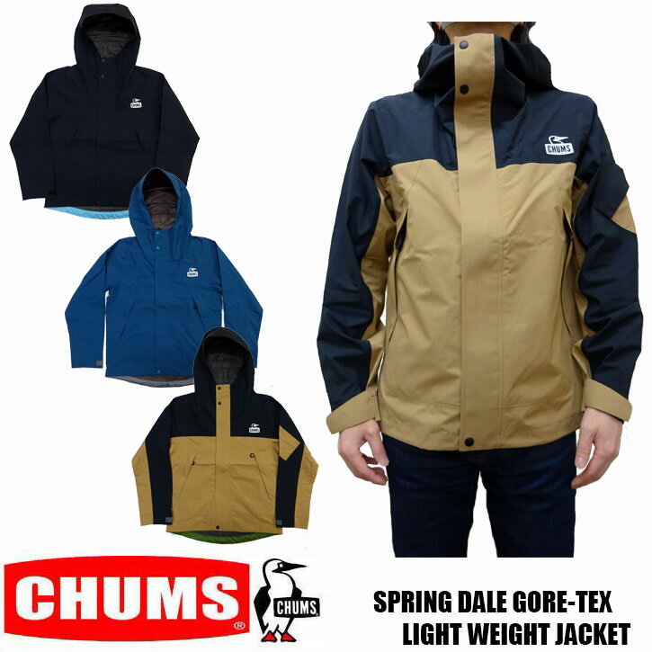 チャムス アウトドアジャケット メンズ CHUMS SPRING DALE GORE-TEX LIGHT WEIGHT JACKET　全3色　チャムス スプリングデール ゴアテックス ライトウェイト ジャケット　 マウンテンパーカー　ライトシェル　アノラック　CH04-1255