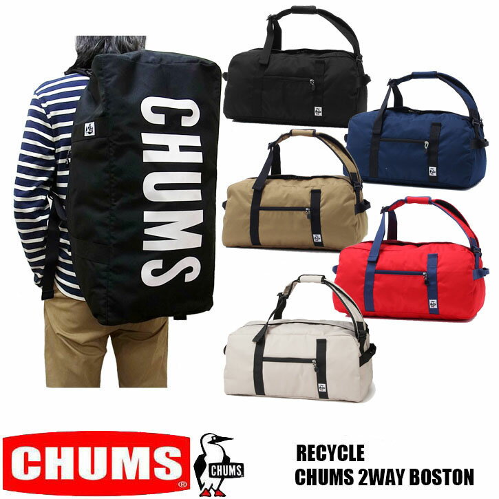 チャムス リュック メンズ CHUMS RECYCLE CHUMS 2WAY BOSTON BAG チャムス　2WAY　ボストンバッグ　リュック　バックパック　　CH60-3540 旧 CH60-3415