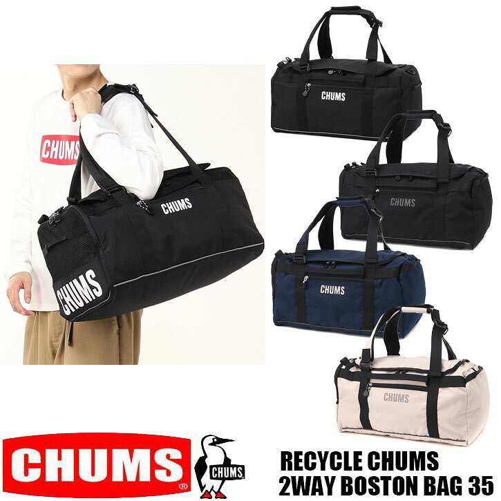 Rakuten - CHUMS RECYCLE CHUMS 2WAY BOSTON BAG 35 チャムス　2WAY　ボストンバッグ 35L　リュック　バックパック　　CH60-4026