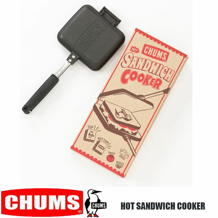 CHUMS HOT SANDWICH COOKER CH62-1039　チャムス　ホットサンドウィッチクッカー　ホットサンドメーカー フッ素樹脂加工 調理器具 パン焼き フライパン アウトドア キャンプ