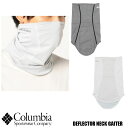 Columbia Deflector Neck Gaiter コロンビア ディフレクターネックゲイター CU0166 紫外線対策 UVカット 冷却機能 吸湿速乾 フェイスマスク 首巻き