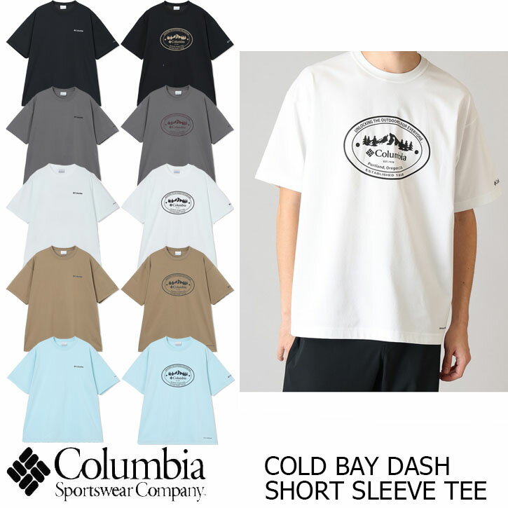 Columbia コロンビア 半袖Tシャツ コールドベイダッシュショートスリーブTシャツ トップス 吸湿速乾 UVカット 紫外線対策 冷却機能 メンズ レディース PG3277