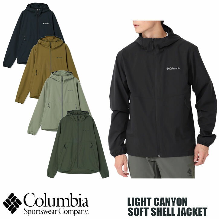 Columbia LIGHT CANYON SOFT SHELL JACKET ライトキャニオン ソフトシェル ジャケット PM0373 全3色 コロンビア ナイロンジャケット マウンテンパーカー 撥水 紫外線防止 ストレッチ パッカブル