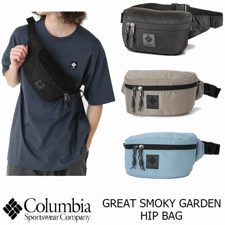 Columbia グレートスモーキーガーデンヒップバッグ ・コロンビア独自のはっ水（撥水）機能「オムニシールド」 ・身軽なお出かけや旅行のサブバッグに最適なヒップバッグ ・上品な光沢感と適度なハリ感のあるリサイクルナイロン素材 ・メインコンパートメント内部にスリーブポケットとキーホルダー用ループ ・背面にファスナーポケット ・容量2L（目安） ■素材-Recycled 100D/200D Twill(ナイロン100%) × 420D OX(ナイロン100%) サイズ：12cm×23cm×7cm　高さ/幅/奥行(目安)　 定価は、4200円＋税。 ■パソコンの環境により、画像に100％の実物の色が出ていません事をご了承下さい。 メーカー希望小売価格はメーカー商品タグに基づいて掲載しています
