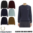 フレッドペリー FRED PERRY CLASSIC CREW NECK JUMPER K9601 全6色 フレッドペリー クルーネック セーター ニット