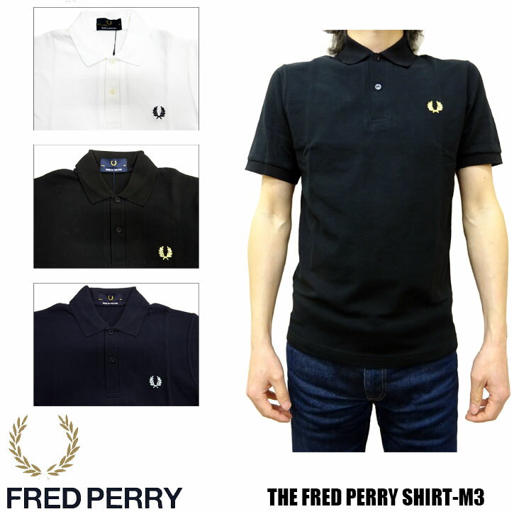 フレッドペリー FRED PERRY THE FRED PERRY SHIRTS M3 全3色 フレッドペリー ポロシャツ MADE IN ENGLAND 英国製