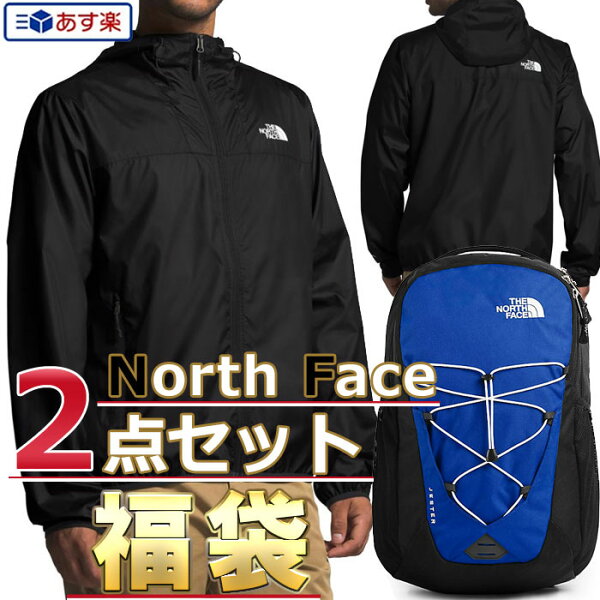 即日ノースフェイス福袋ジャケットリュックメンズセットUSAモデルTHENorthFaceメンズブランド福袋2021売れ筋お得なバ