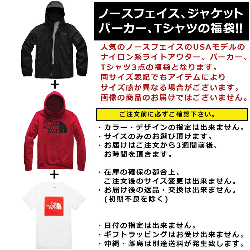 ノースフェイス 福袋 ジャケット Tシャツ パーカー メンズ 3点セット USAモデル THE North Face 送料無料 メンズ ブランド 福袋 スポーツ アウトドア 半袖Tシャツ スウェットパーカー ジャケット3点セット福袋 2022 取寄 まとめ買い お得 お楽しみ袋 秋 秋服 秋セット