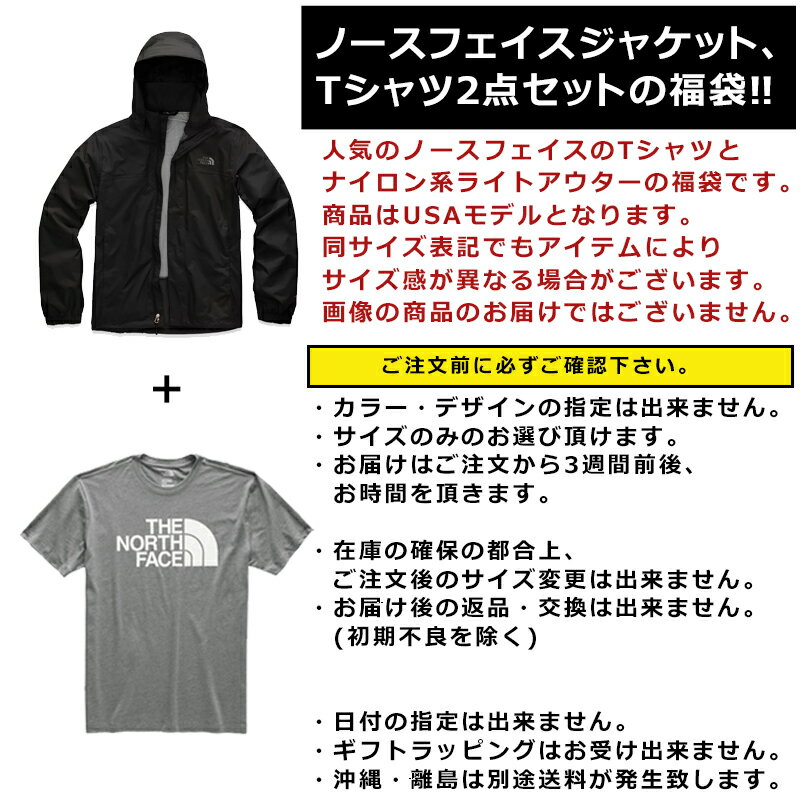 ノースフェイス ジャケット Tシャツ 福袋 メンズ 2点セット USAモデル THE North Face 送料無料 メンズ ブランド 福袋 2022 お得な半袖Tシャツ ジャケットの2点セット 取寄 送料無料まとめ買い お得 お楽しみ袋 服 夏