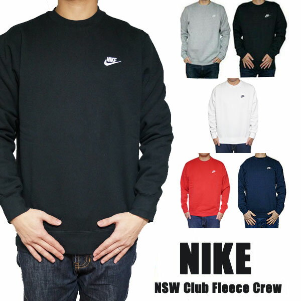 NIKE ナイキ トレーナー XS-3XL メンズ 裏起毛 スウェット トレーナー クラブ フリース クルー ブラック ホワイト Nike NSW Club Fleece Crew 大きいサイズ ペアルック カップル 親子 送料無料 1