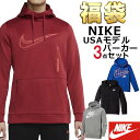 ナイキ パーカー 福袋 メンズ 3枚セット USAモデル NIKE 送料無料 メンズ ブランド 福袋 スポーツ お得な パーカー 3点セット 2023 福袋 2024 予約 スウェットパーカー 取寄 送料無料まとめ買…