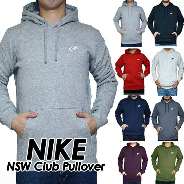 【楽天市場】NIKE パーカー ナイキ メンズ 裏起毛 スウェットパーカー クラブ プルオーバー フーディ NSW Club Fleece