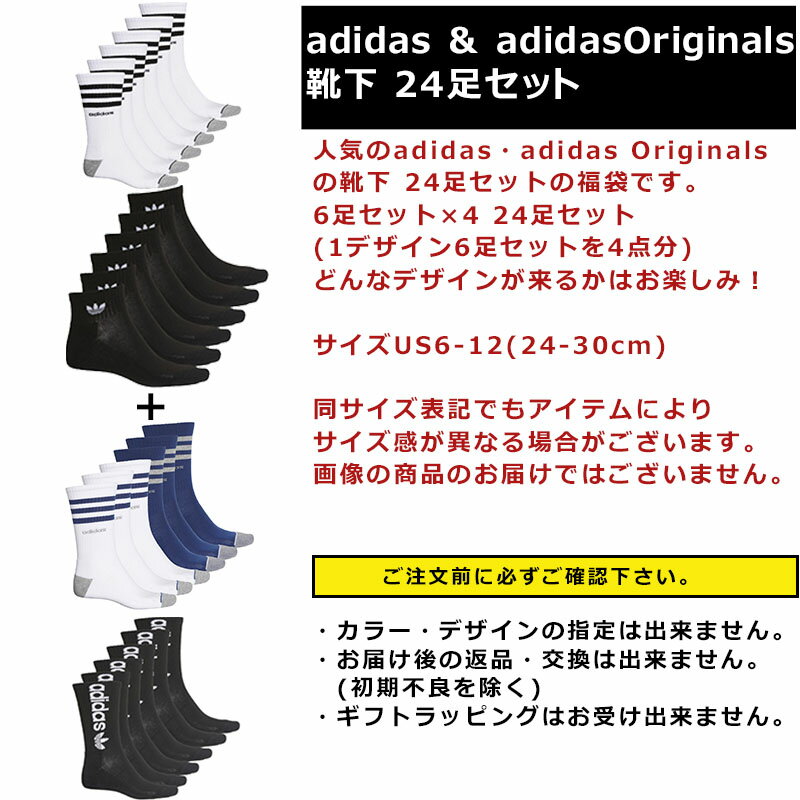 アディダス 靴下 ソックス メンズ 24足セット 24P USAモデル adidas 送料無料 メンズ ブランド 福袋 スポーツソックス お得な 靴下 セット 福袋 2022 送料無料まとめ買い お得 お楽しみ袋 服 夏