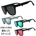 【訳ありアウトレット】グダー サングラス goodr OG 偏光レンズ ミラーレンズ UVカット 99% サングラス ブランド メンズ レディース UV400 ...