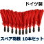 10本セット インディアカ スペア 羽根 シャトル ドイツ製 羽根のみ ボール 旧モデルと同じ 羽 ハネ スペアー レクリエーション 運動 スポーツ Indiaca 10,980円