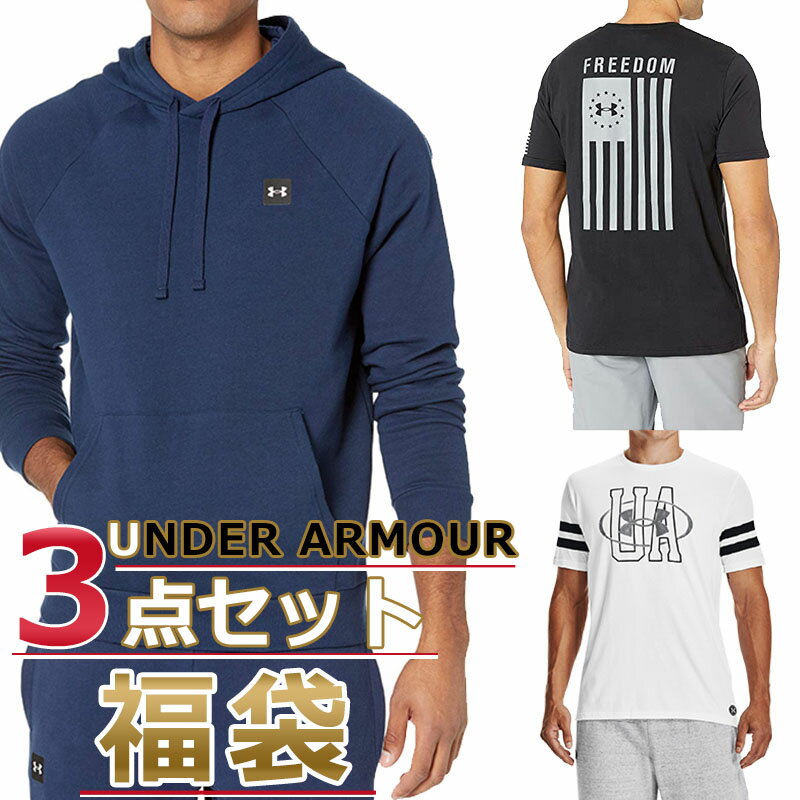 アンダーアーマー 福袋 パーカー 半袖 Tシャツ 2点 メンズ 3点セット USAモデル Under Armour 送料無料..