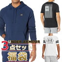 アンダーアーマー 福袋 パーカー 半袖 Tシャツ 2点 メンズ 3点セット USAモデル Under Armour 送料無料 メンズ ブランド 福袋 スポーツ..