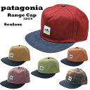 パタゴニア キャップ 帽子 レンジ キャップ ワークキャップ 33575 Patagonia Range Cap アウトドア ブランド キャップ 帽子 メンズ レディース ワーク 作業着 送料無料