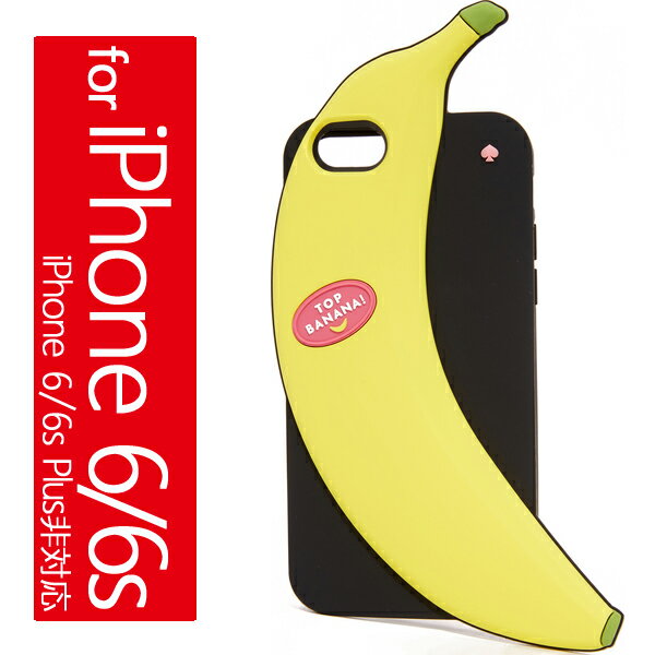 ケイトスペード iPhoneケース トップ バナナ アイフォン 6/6s ケース Kate Spade New York Top Banana iPhone 6/6s Case【コンビニ受取対応商品】