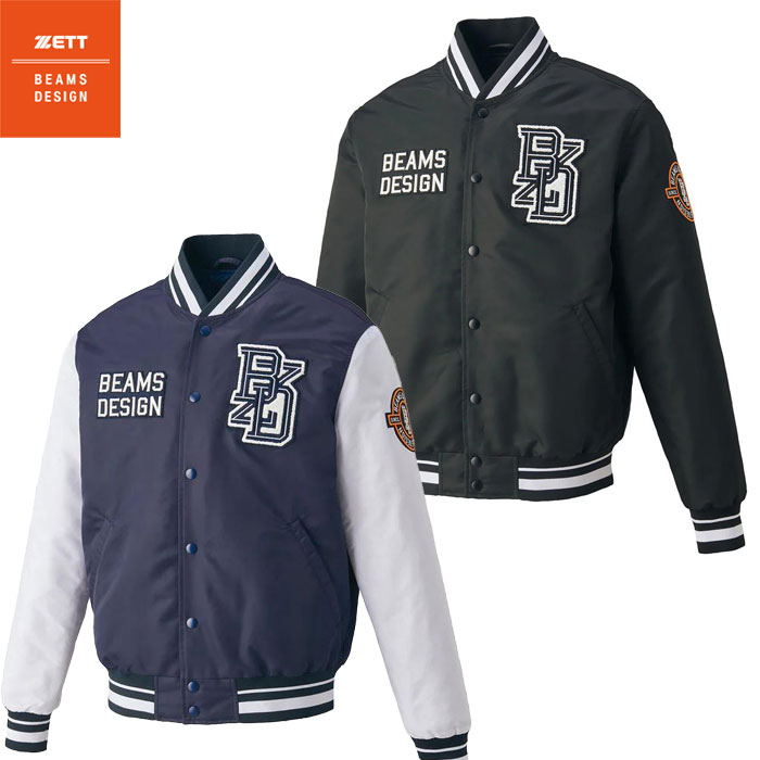 2025FW ビームス デザイン ZETT BEAMS DESIGN スタジアムジャケット　限定品　ゼット●BOG72201【北海道・沖縄は発送不可】