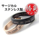 ペアリング ステンレス 刻印 無料 送料無料 平打ちリング 4mm 7号 9号 11号 13号 15号 17号 19号 21号 金属アレルギーに優しい 指輪 fourm クリスマス Xmas Christmas レディース メンズ 男性 女性 ラッピング 包装 袋 誕生日 プレゼント ケース 箱 華奢 大きいサイズ 可愛い
