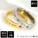 ペアリング ステンレス 平打ち 4mm 誕生石入 7号〜21号 刻印無料 送料無料 シンプル 2 メンズ レディース 大きいサイズ ホワイトデー お返し 可愛い...