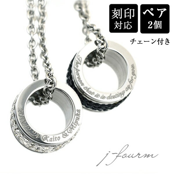 ペアネックレス 刻印 ステンレス キュービックジルコニアミニ リング ビッグ2個 ペンダントトップ 送料無料 アレルギーに優しい 指輪 fourm クリスマス ...