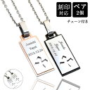 ペアネックレス 刻印 ステンレス クロス抜きカラープレート 送料無料 ペンダントトップ 金属アレルギーに優しい fourm クリスマス 母の日 レディース メン...
