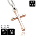 ステンレス カラークロス 天然ダイヤラージ1個 ペアペンダントトップに ペアネックレスに ステンレスペンダントトップ 刻印 送料無料 アレルギーに優しい fou...