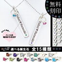 ペアネックレス 刻印 シルバー 925 アニバーサリースリムプレート 誕生石 刻印 刻印 あす楽 ペンダントトップ fourm クリスマス ギフト 母の日 レデ...