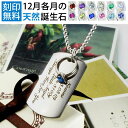 ベビーリング 刻印 ネックレス 送料無料 アニバーサリードッグタグ 大1個 シルバー 925 誕生石 4mm 出産祝い 内祝い 指輪 fourm クリスマス 母...