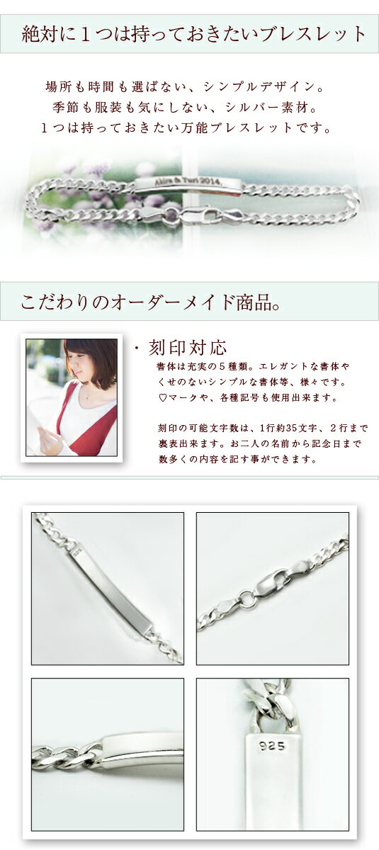 ペアリングと刻印の専門店 j-fourmのブレスレット 刻印 可能 メンズ レディース シルバー 925 ID 4mm 喜平 キヘイ シルバー 送料無料 10cm 11cm 12cm 13cm 14cm 15cm 16cm 17cm 迷子札fourm クリスマス 母の日 男性 女性 ラッピング 包装 袋 誕生日 プレゼント ケース 箱 華奢 可愛い おし｜アングル3