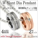タングステン 天然 ダイヤモンド スラントカット ペアネックレス 4mm 2個 選べる2色 刻印 送料無料 ペンダントトップ アレルギーに優しい fourm ク...