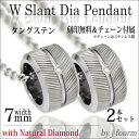 タングステン 天然 ダイヤモンド スラントカット ペアネックレス 7mm 2個 刻印 各1行無料 送料無料 ペンダントトップ アレルギーに優しい fourm ク...