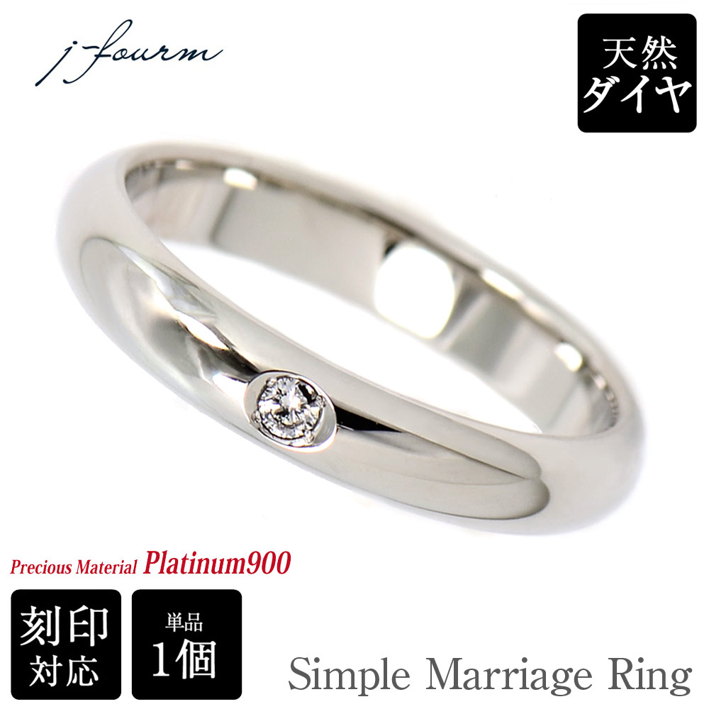 マリッジリング プラチナ ラウンド 天然ダイヤモンド リング 刻印 無料 送料無料 結婚指輪 甲丸リング 3mm幅 pt900 6号 7号 8号 9号 10号 11号 12号 13号 14号 15号 16号 17号 18号 19号 20号 21号 22号 23号 24号 クリスマス レディース メンズ 男性 女性