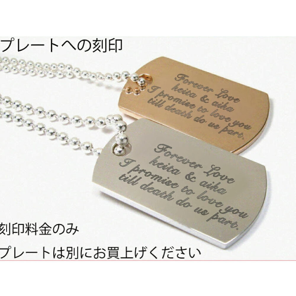 カスタム プレートの片面 刻印 刻印 代金のみ 商品は別売り 単体購入はキャンセルします fourm クリスマス 母の日 レディース メンズ 男性 女性 ラッピ...