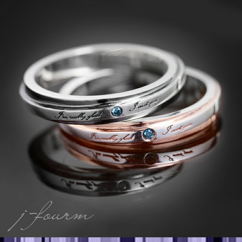 ペアリング 刻印 シンプル 送料無料 シルバー 925 ブルー ダイヤモンド 2個 在庫限り ブラック ピンクゴールド 指輪 メンズ レディース fourm ク...