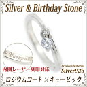 キュービックジルコニア シルバー 925 シルバーリング 指輪 ツインストーンリング ロジウムコーティング 内側刻印 送料無料 fourm クリスマス 母の日 ...