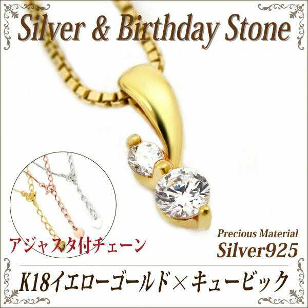 樂天商城 - キュービックジルコニア ネックレス シルバー 925 送料無料 アジャスター付きチェーン イエローゴールド K18 誕生石 4月 40cm 45cm 50cm fourm クリスマス 母の日 レディース メンズ 男性 女性 ラッピング 包装 袋 誕生日 プレゼント ケース 箱 華奢 可