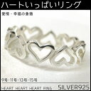 ハート リング シルバー 925 シルバー デザイン レディース 9号11号13号15号 指輪 送料無料 fourm クリスマス ギフト 母の日メンズ 男性 女...