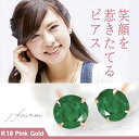 エメラルド ピアス K18 ピンクゴールド 18金 5月 誕生石 両耳用 送料無料 3mm ダイヤカット 定番 スタッドピアス 一粒ジュエリー fourm クリ...