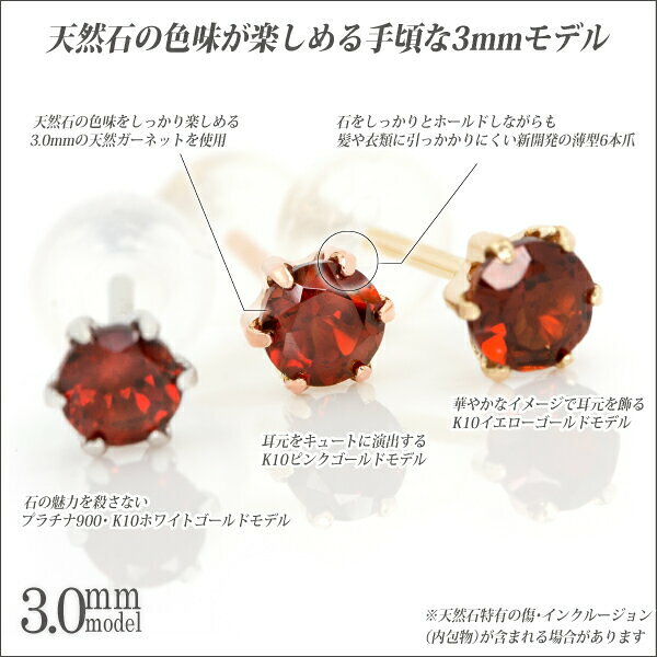 ペアリングと刻印の専門店 j-fourmのガーネット ピアス ピンクゴールド 薄型6本爪 3mm fourm クリスマス ギフト Xmas Christmas レディース メンズ 男性 女性 ラッピング 包装 袋 誕生日 プレゼント ケース 箱 華奢 可愛い おしゃれ 手紙 記念日 お揃い 母の日｜アングル2