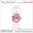 ピンクトルマリン ピアス プラチナ 10月 片耳用 誕生石 薄型 6本爪 3mm レディース メンズ 金属アレルギーに優しい fourm クリスマス ギフト X...