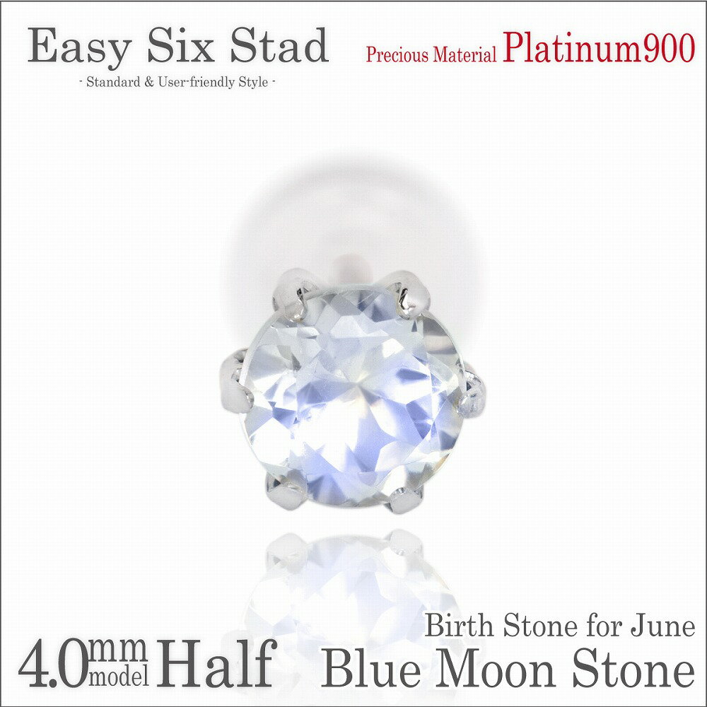 ブルームーンストーンピアスプラチナ...