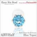 ブルートパーズ ピアス プラチナ 900 Pt900 片耳用 薄型6本爪 4mm 11月 誕生石 金属アレルギーに優しい fourm クリスマス ギフト Xmas Christmas レディース メンズ 男性 女性 ラッピング 包装 袋 誕生日 プレゼント ケース 箱 華奢 可愛い おしゃれ 手紙 記念(4)